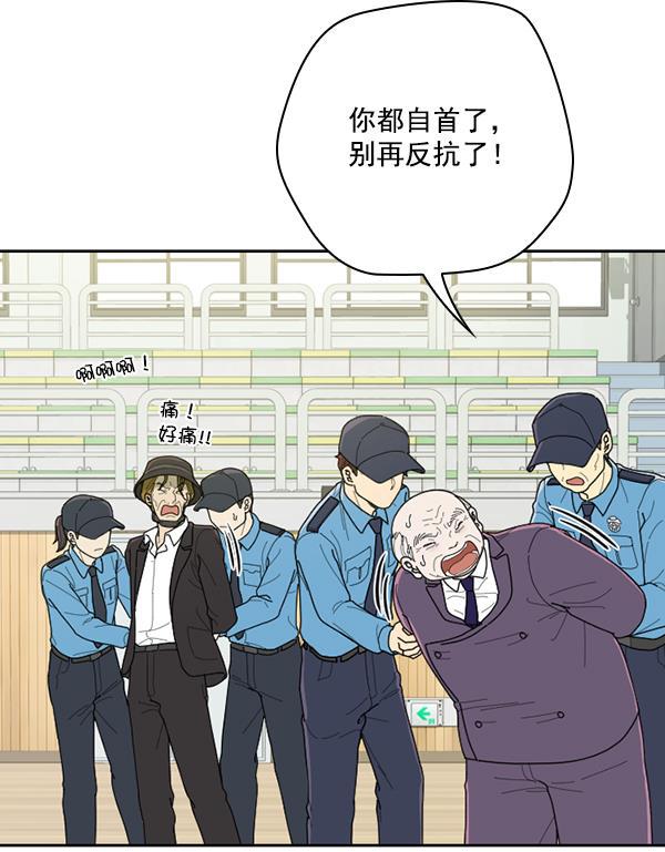种植部神秘日志韩漫全集-[第53话] 心满意足的转学生 (最终话）无删减无遮挡章节图片 