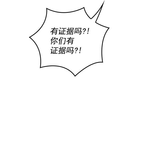 种植部神秘日志韩漫全集-[第53话] 心满意足的转学生 (最终话）无删减无遮挡章节图片 