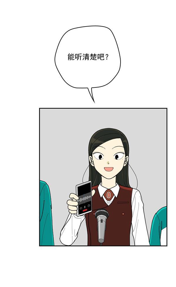 种植部神秘日志韩漫全集-[第53话] 心满意足的转学生 (最终话）无删减无遮挡章节图片 