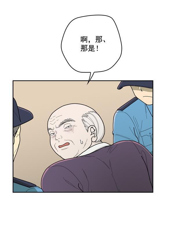 种植部神秘日志韩漫全集-[第53话] 心满意足的转学生 (最终话）无删减无遮挡章节图片 