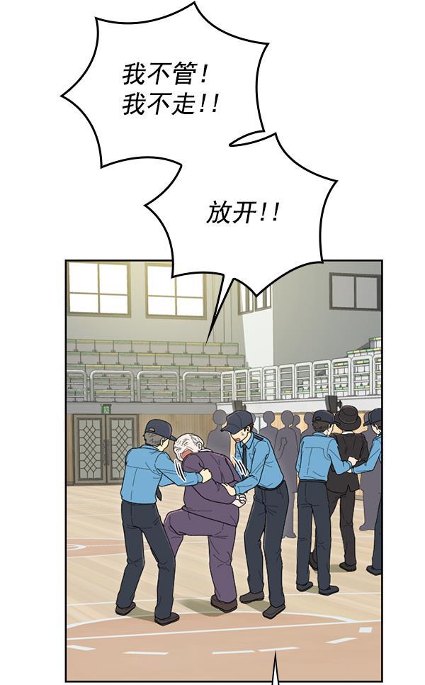 种植部神秘日志韩漫全集-[第53话] 心满意足的转学生 (最终话）无删减无遮挡章节图片 
