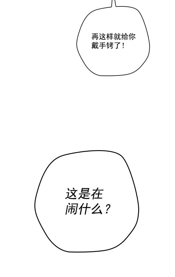 种植部神秘日志韩漫全集-[第53话] 心满意足的转学生 (最终话）无删减无遮挡章节图片 