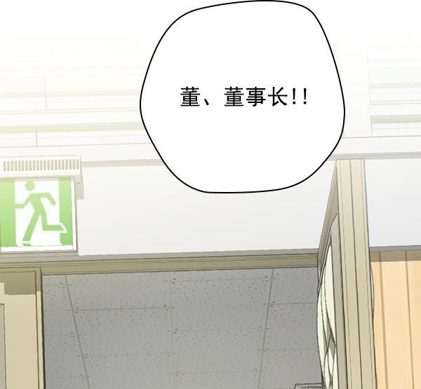 种植部神秘日志韩漫全集-[第53话] 心满意足的转学生 (最终话）无删减无遮挡章节图片 