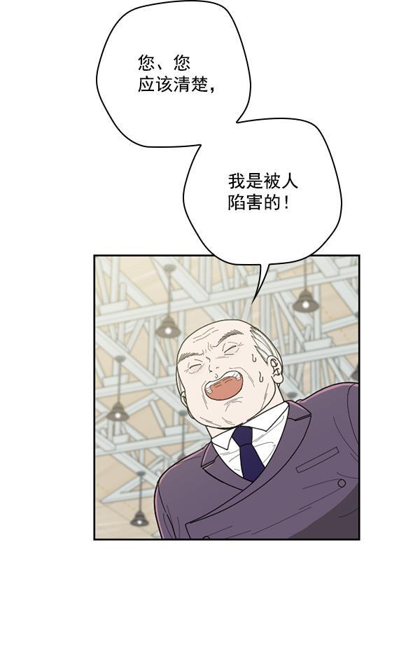 种植部神秘日志韩漫全集-[第53话] 心满意足的转学生 (最终话）无删减无遮挡章节图片 