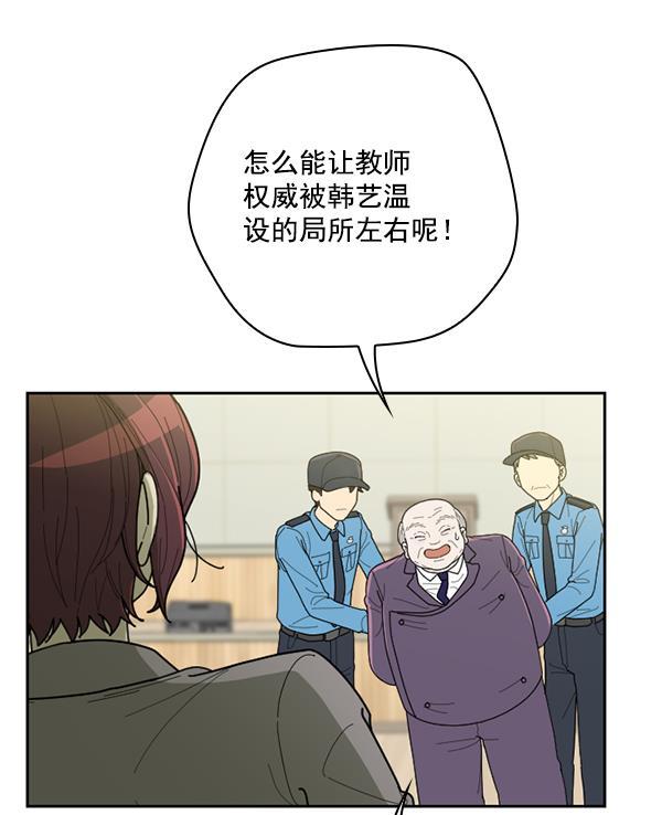 种植部神秘日志韩漫全集-[第53话] 心满意足的转学生 (最终话）无删减无遮挡章节图片 