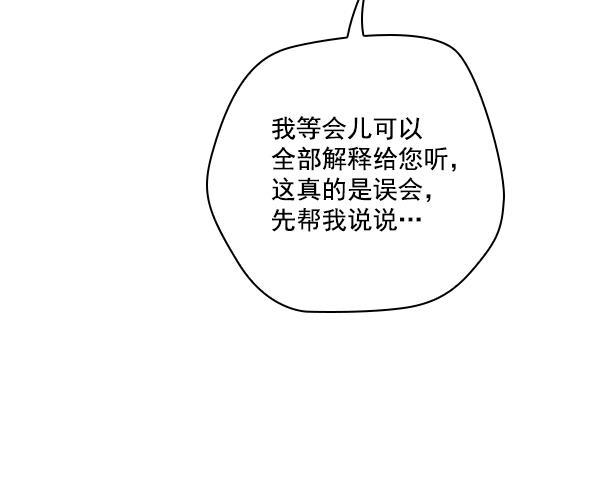 种植部神秘日志韩漫全集-[第53话] 心满意足的转学生 (最终话）无删减无遮挡章节图片 