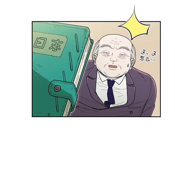 种植部神秘日志韩漫全集-[第53话] 心满意足的转学生 (最终话）无删减无遮挡章节图片 