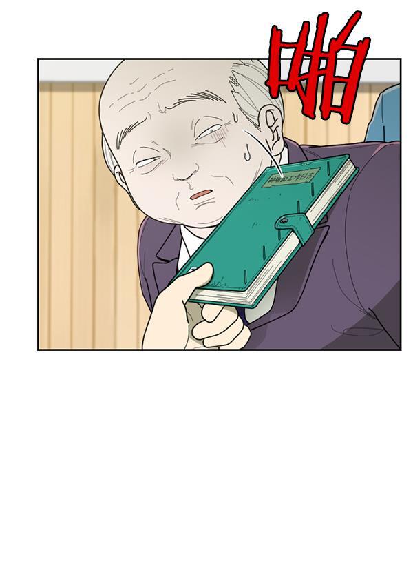 种植部神秘日志韩漫全集-[第53话] 心满意足的转学生 (最终话）无删减无遮挡章节图片 