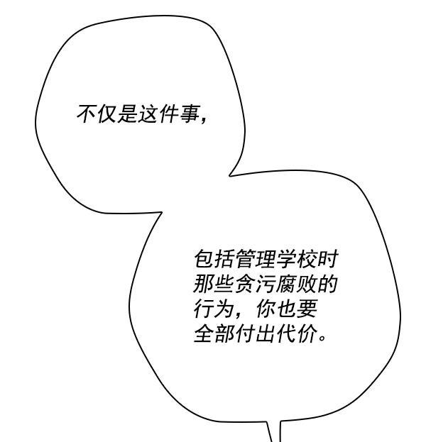 种植部神秘日志韩漫全集-[第53话] 心满意足的转学生 (最终话）无删减无遮挡章节图片 