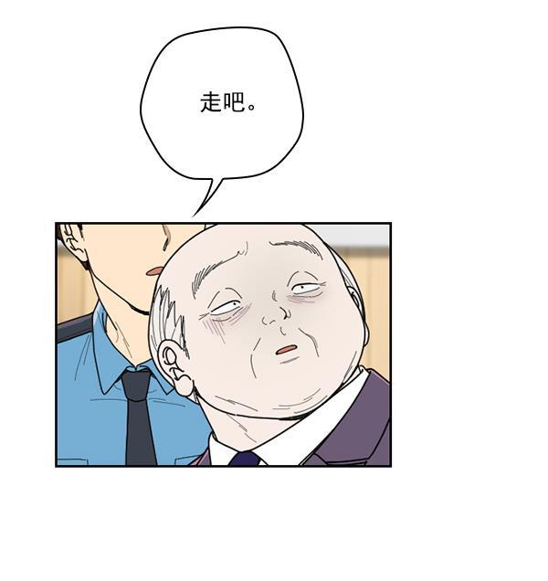 种植部神秘日志韩漫全集-[第53话] 心满意足的转学生 (最终话）无删减无遮挡章节图片 