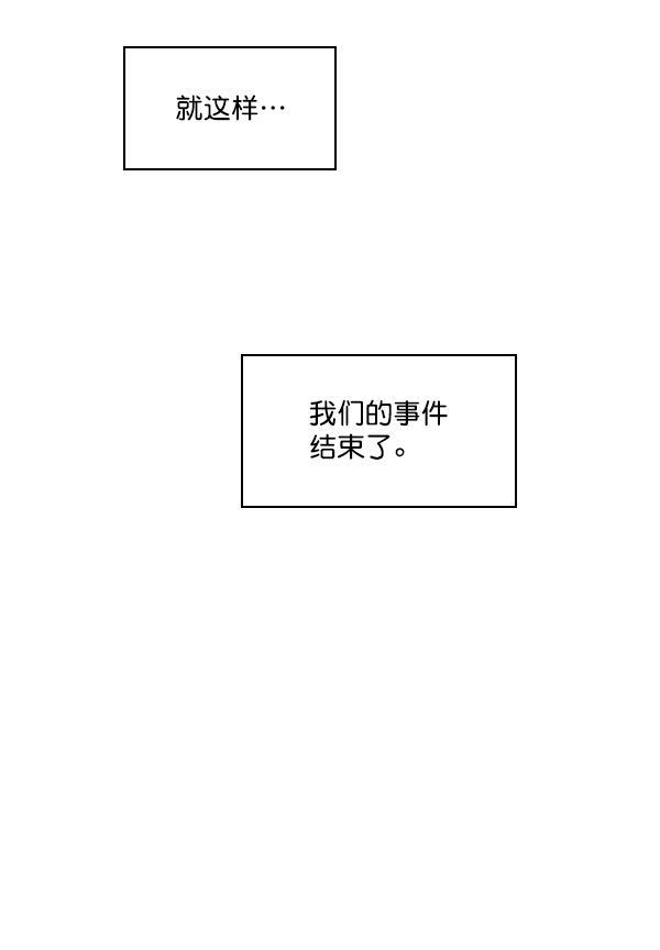 种植部神秘日志韩漫全集-[第53话] 心满意足的转学生 (最终话）无删减无遮挡章节图片 