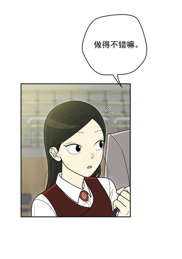 种植部神秘日志韩漫全集-[第53话] 心满意足的转学生 (最终话）无删减无遮挡章节图片 