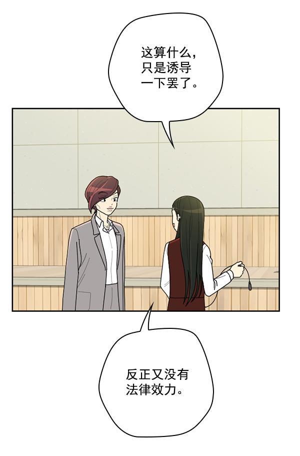 种植部神秘日志韩漫全集-[第53话] 心满意足的转学生 (最终话）无删减无遮挡章节图片 