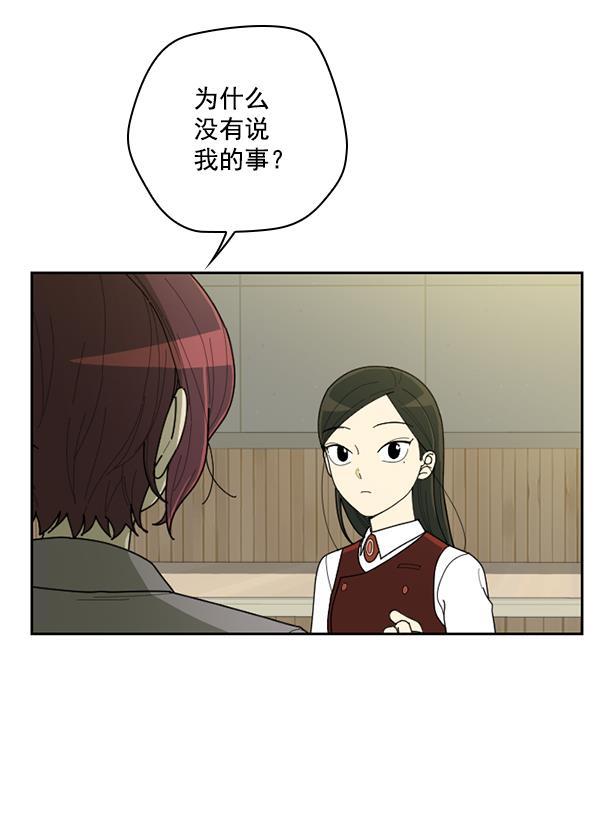 种植部神秘日志韩漫全集-[第53话] 心满意足的转学生 (最终话）无删减无遮挡章节图片 