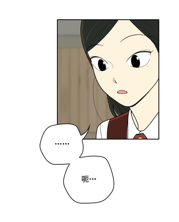 种植部神秘日志韩漫全集-[第53话] 心满意足的转学生 (最终话）无删减无遮挡章节图片 