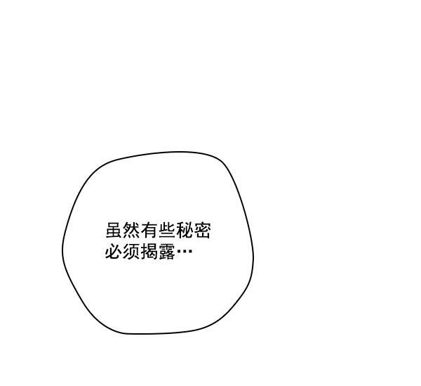 种植部神秘日志韩漫全集-[第53话] 心满意足的转学生 (最终话）无删减无遮挡章节图片 