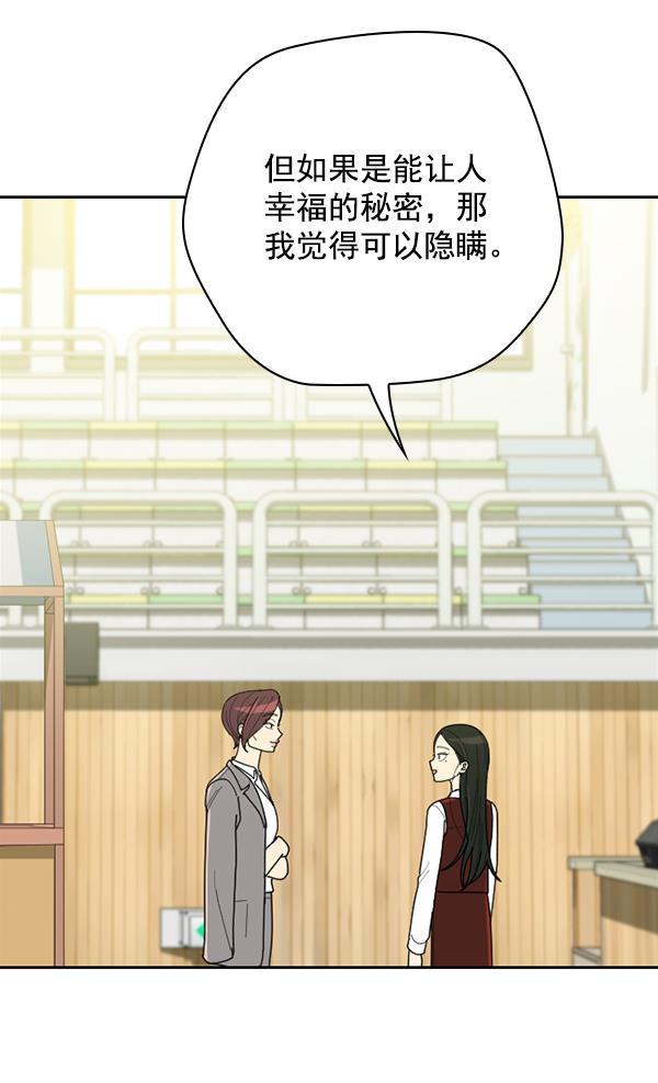 种植部神秘日志韩漫全集-[第53话] 心满意足的转学生 (最终话）无删减无遮挡章节图片 