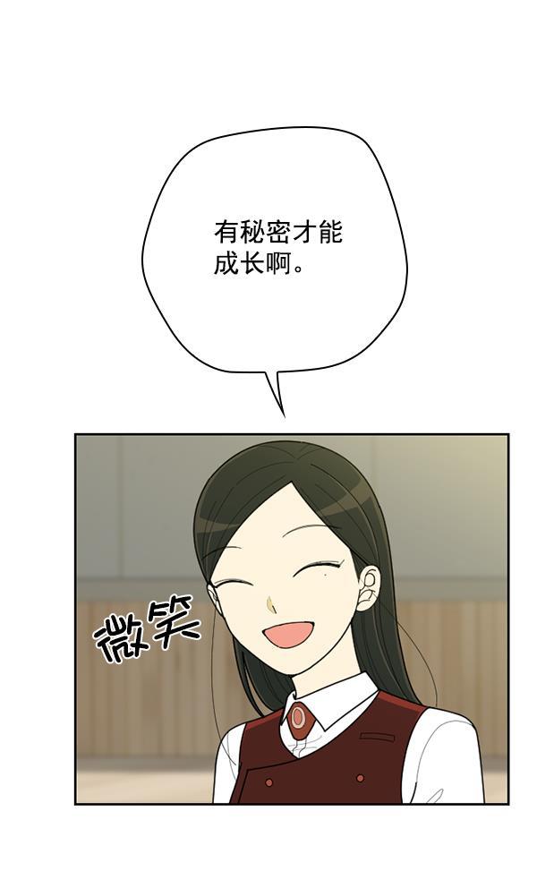 种植部神秘日志韩漫全集-[第53话] 心满意足的转学生 (最终话）无删减无遮挡章节图片 