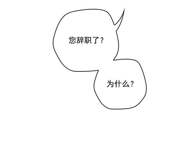 种植部神秘日志韩漫全集-[第53话] 心满意足的转学生 (最终话）无删减无遮挡章节图片 