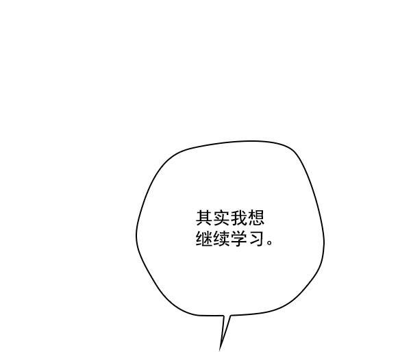 种植部神秘日志韩漫全集-[第53话] 心满意足的转学生 (最终话）无删减无遮挡章节图片 