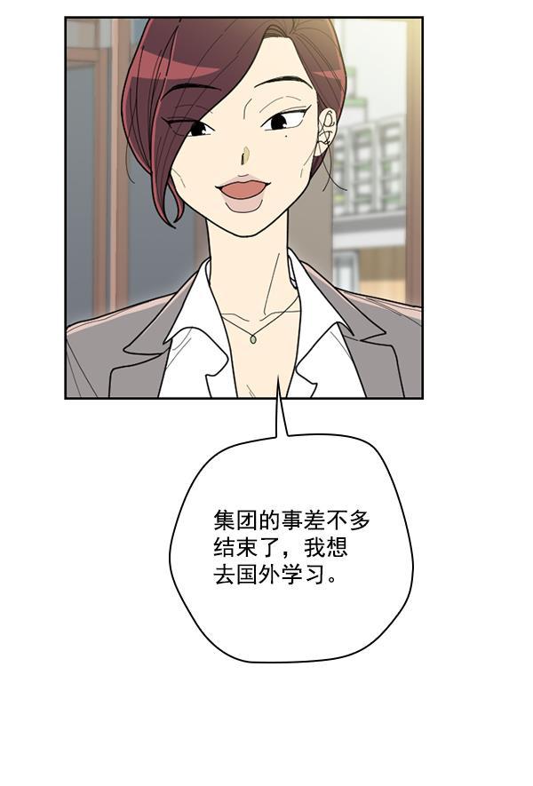 种植部神秘日志韩漫全集-[第53话] 心满意足的转学生 (最终话）无删减无遮挡章节图片 