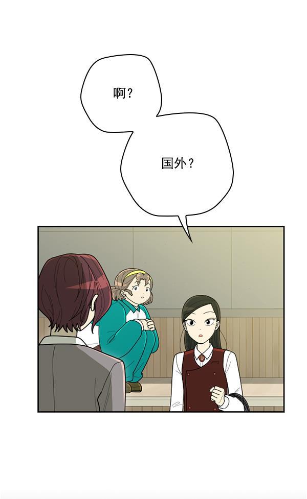 种植部神秘日志韩漫全集-[第53话] 心满意足的转学生 (最终话）无删减无遮挡章节图片 