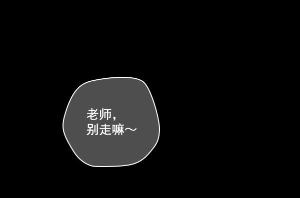 种植部神秘日志韩漫全集-[第53话] 心满意足的转学生 (最终话）无删减无遮挡章节图片 