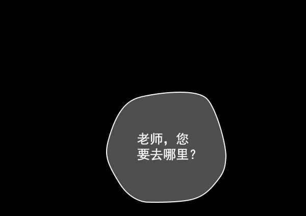 种植部神秘日志韩漫全集-[第53话] 心满意足的转学生 (最终话）无删减无遮挡章节图片 