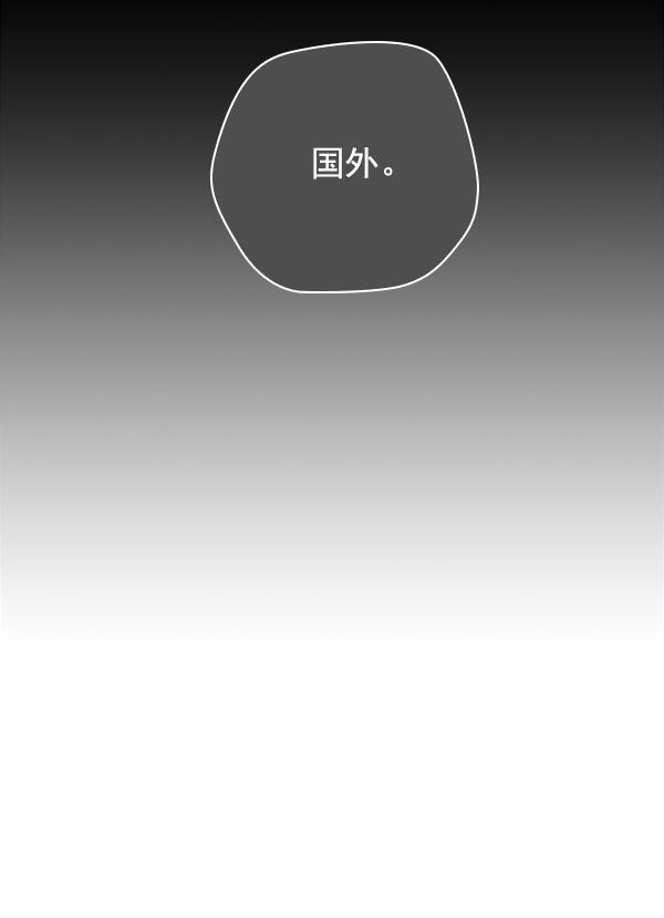 种植部神秘日志韩漫全集-[第53话] 心满意足的转学生 (最终话）无删减无遮挡章节图片 