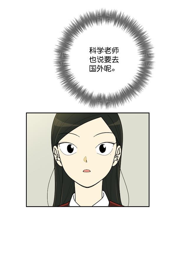 种植部神秘日志韩漫全集-[第53话] 心满意足的转学生 (最终话）无删减无遮挡章节图片 