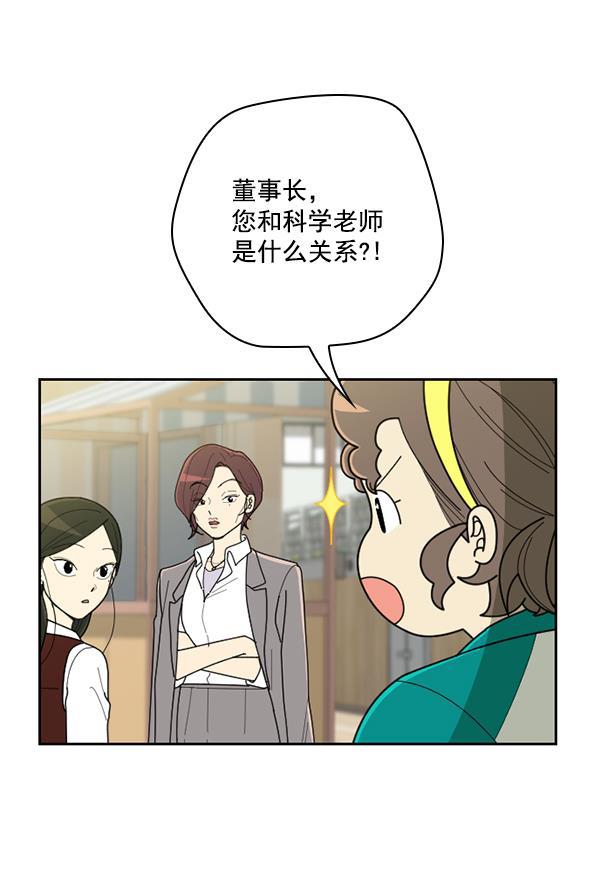 种植部神秘日志韩漫全集-[第53话] 心满意足的转学生 (最终话）无删减无遮挡章节图片 