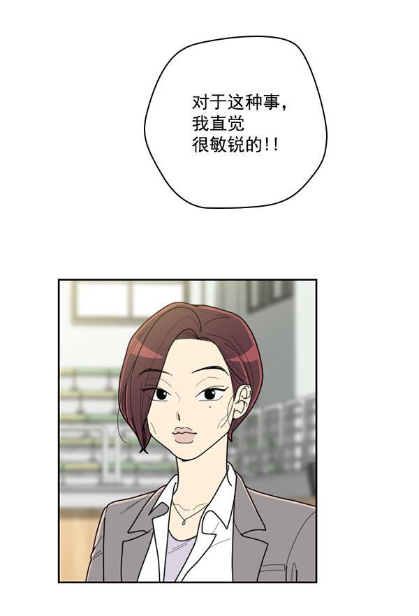 种植部神秘日志韩漫全集-[第53话] 心满意足的转学生 (最终话）无删减无遮挡章节图片 