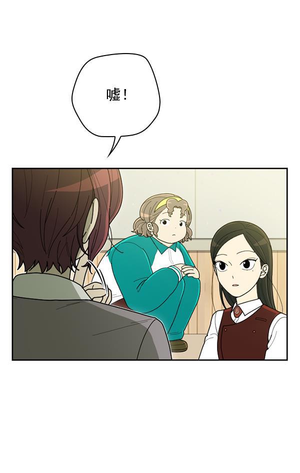 种植部神秘日志韩漫全集-[第53话] 心满意足的转学生 (最终话）无删减无遮挡章节图片 