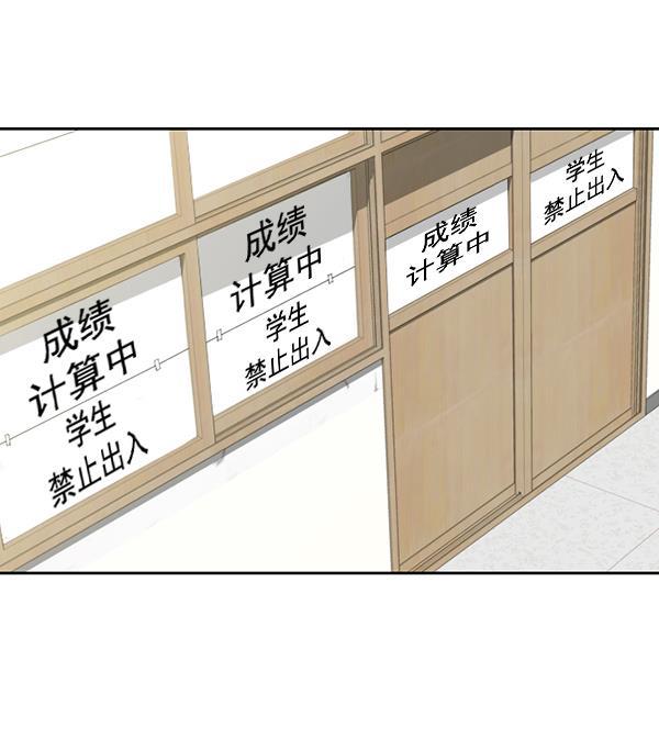 种植部神秘日志韩漫全集-[第53话] 心满意足的转学生 (最终话）无删减无遮挡章节图片 