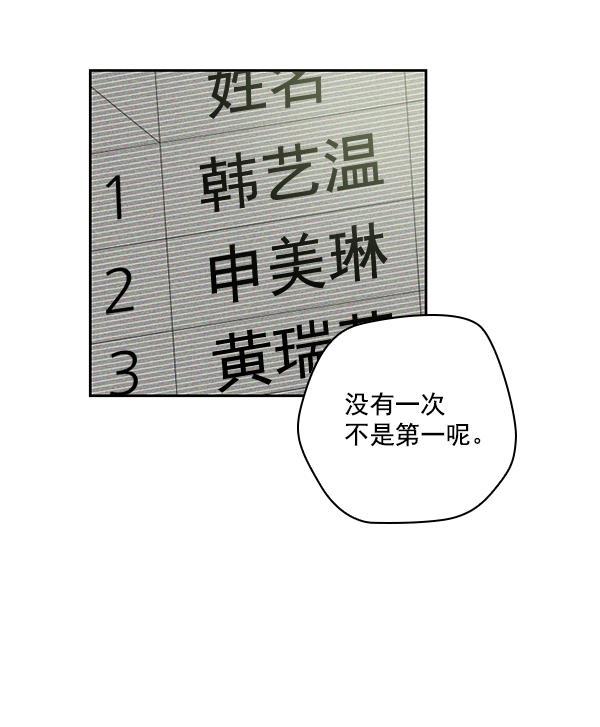 种植部神秘日志韩漫全集-[第53话] 心满意足的转学生 (最终话）无删减无遮挡章节图片 