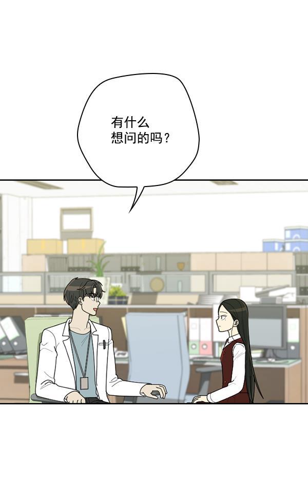 种植部神秘日志韩漫全集-[第53话] 心满意足的转学生 (最终话）无删减无遮挡章节图片 