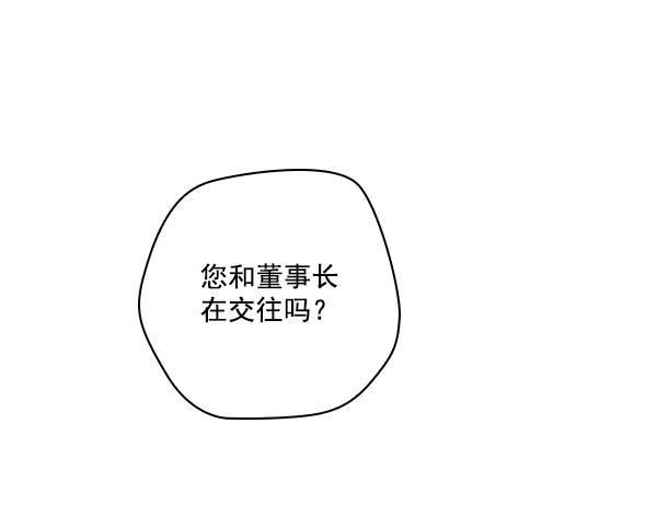 种植部神秘日志韩漫全集-[第53话] 心满意足的转学生 (最终话）无删减无遮挡章节图片 