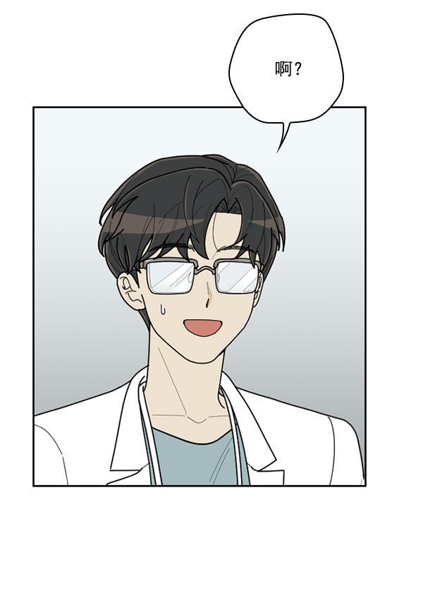 种植部神秘日志韩漫全集-[第53话] 心满意足的转学生 (最终话）无删减无遮挡章节图片 