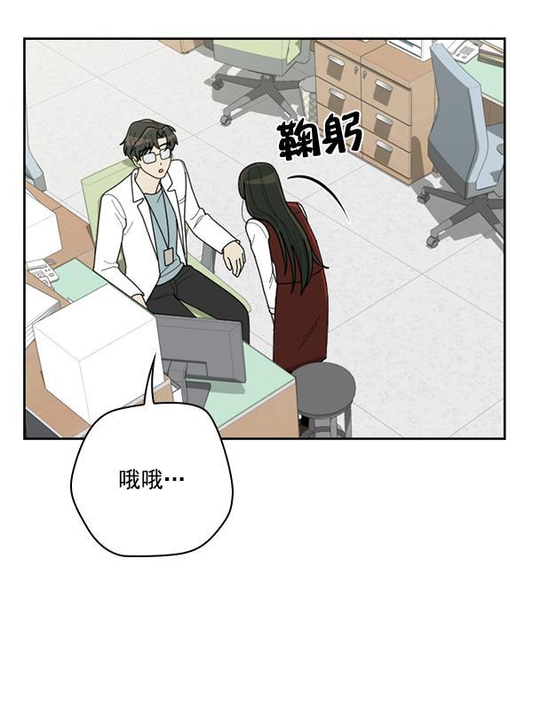 种植部神秘日志韩漫全集-[第53话] 心满意足的转学生 (最终话）无删减无遮挡章节图片 