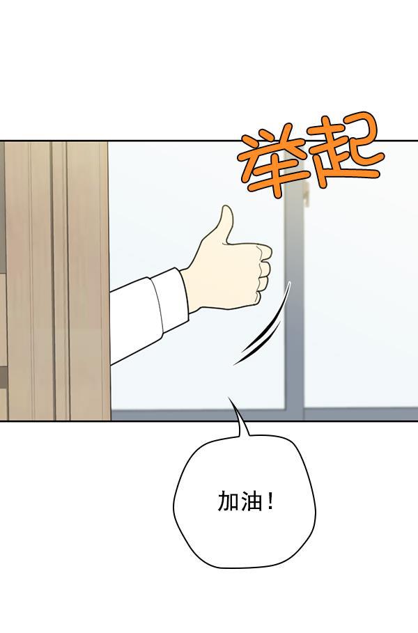种植部神秘日志韩漫全集-[第53话] 心满意足的转学生 (最终话）无删减无遮挡章节图片 