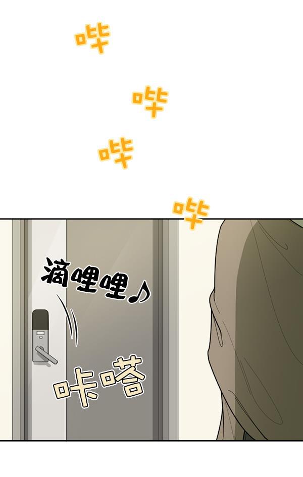 种植部神秘日志韩漫全集-[第53话] 心满意足的转学生 (最终话）无删减无遮挡章节图片 
