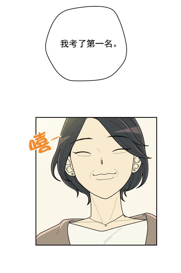 种植部神秘日志韩漫全集-[第53话] 心满意足的转学生 (最终话）无删减无遮挡章节图片 