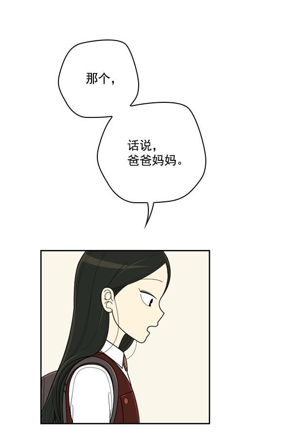 种植部神秘日志韩漫全集-[第53话] 心满意足的转学生 (最终话）无删减无遮挡章节图片 