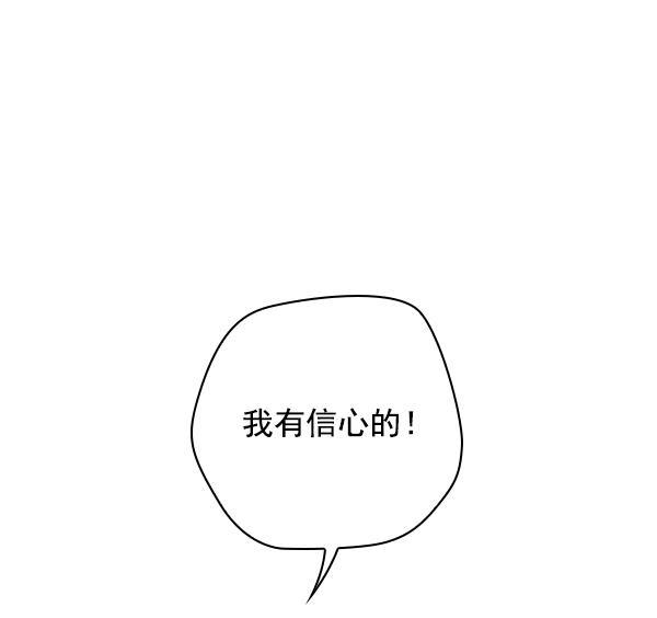 种植部神秘日志韩漫全集-[第53话] 心满意足的转学生 (最终话）无删减无遮挡章节图片 