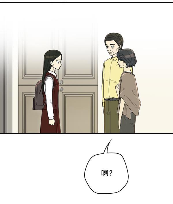 种植部神秘日志韩漫全集-[第53话] 心满意足的转学生 (最终话）无删减无遮挡章节图片 