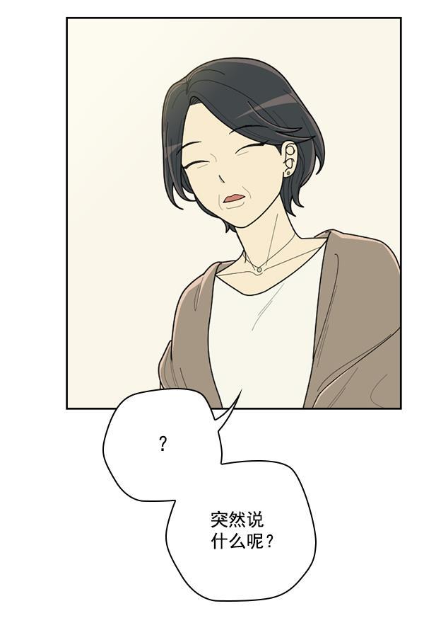 种植部神秘日志韩漫全集-[第53话] 心满意足的转学生 (最终话）无删减无遮挡章节图片 