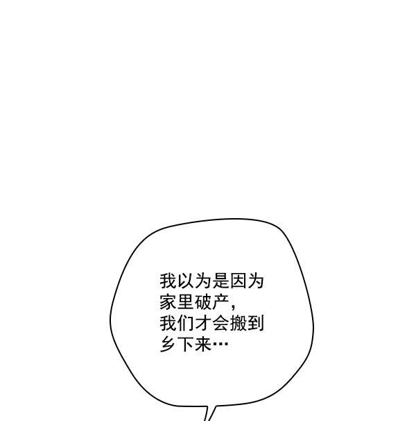 种植部神秘日志韩漫全集-[第53话] 心满意足的转学生 (最终话）无删减无遮挡章节图片 