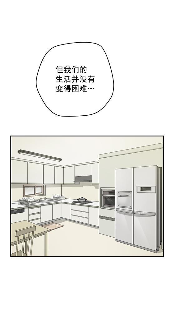 种植部神秘日志韩漫全集-[第53话] 心满意足的转学生 (最终话）无删减无遮挡章节图片 