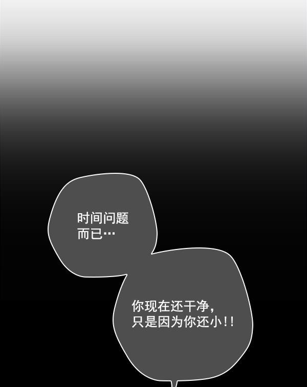 种植部神秘日志韩漫全集-[第53话] 心满意足的转学生 (最终话）无删减无遮挡章节图片 