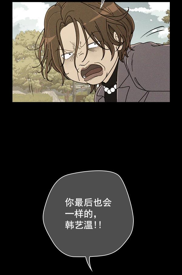 种植部神秘日志韩漫全集-[第53话] 心满意足的转学生 (最终话）无删减无遮挡章节图片 